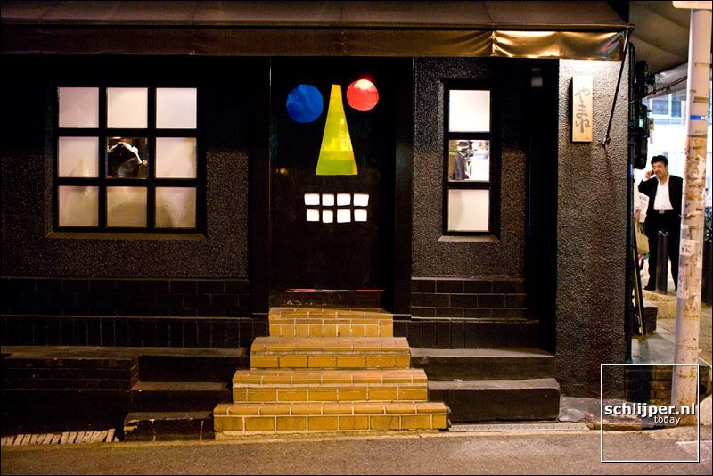 Japan, Osaka, 15 maart 2008