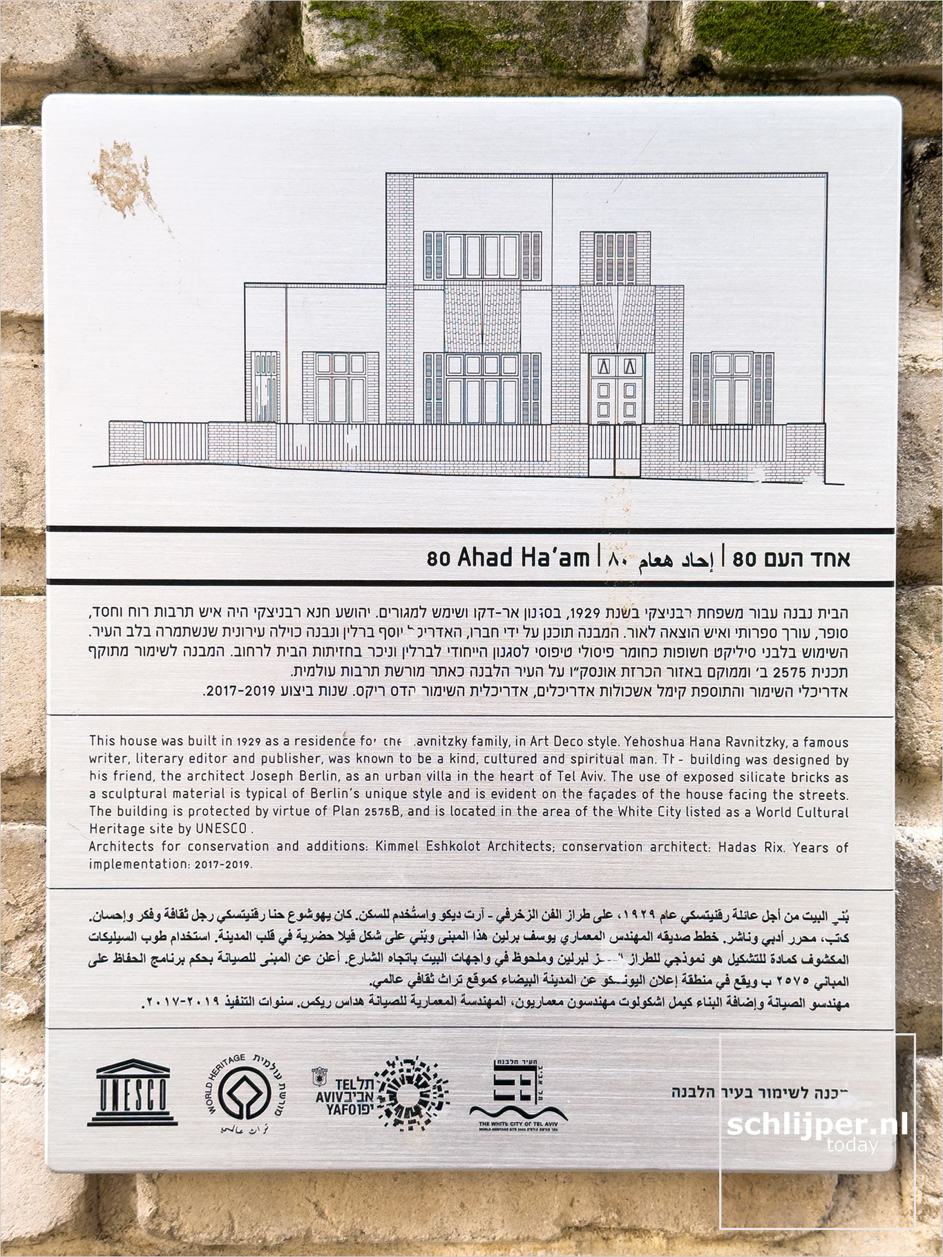 Israel, Tel Aviv, December 20, 2025